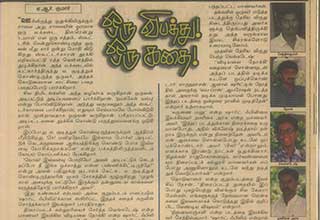 PRESS APPRECIATION - TAMILAN EXPRESS