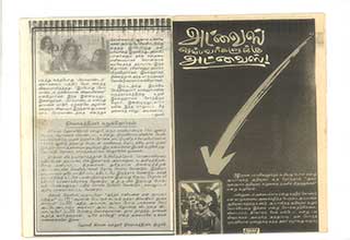 PRESS APPRECIATION - KUMUDHAM