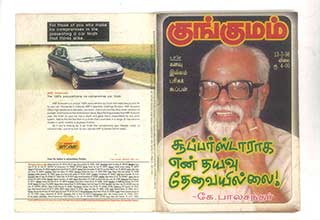 PRESS APPRECIATION - KUNGUMAM