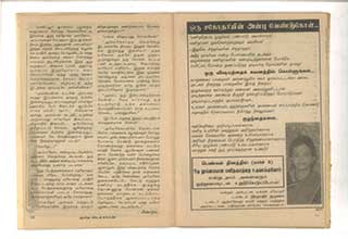 PRESS APPRECIATION - VIKATAN 1998